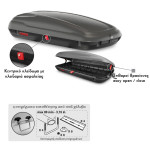 Μπαγκαζιέρα Οροφής Αυτοκινήτου 400 Lt