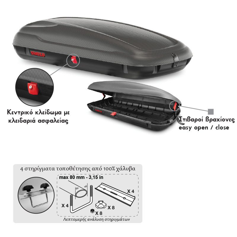 Μπαγκαζιέρα Οροφής Αυτοκινήτου 400 Lt