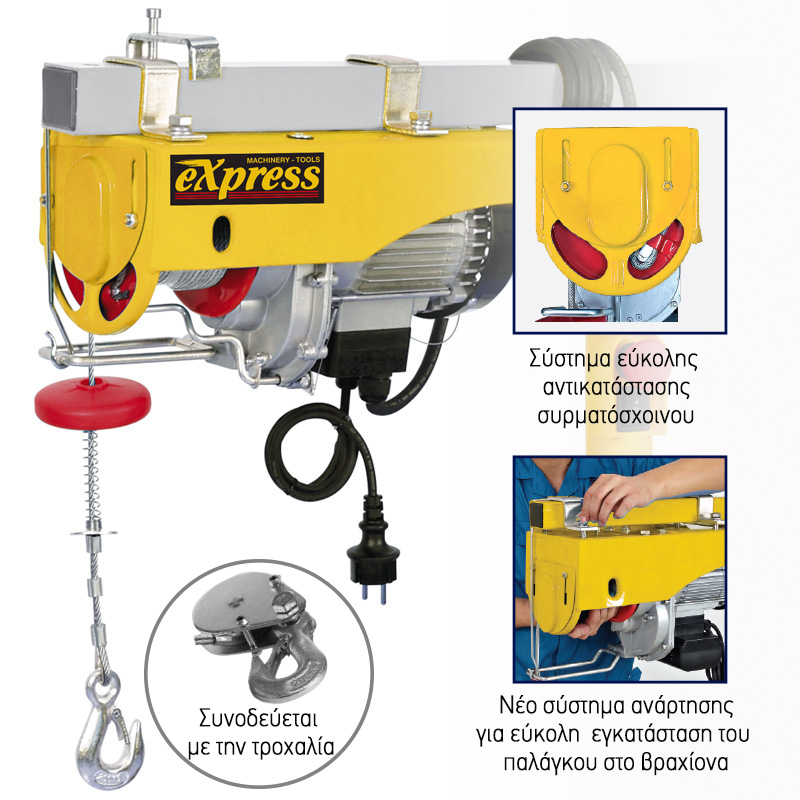 Ηλεκτρικά Παλάγκα Συρματόσχοινου 150/18
