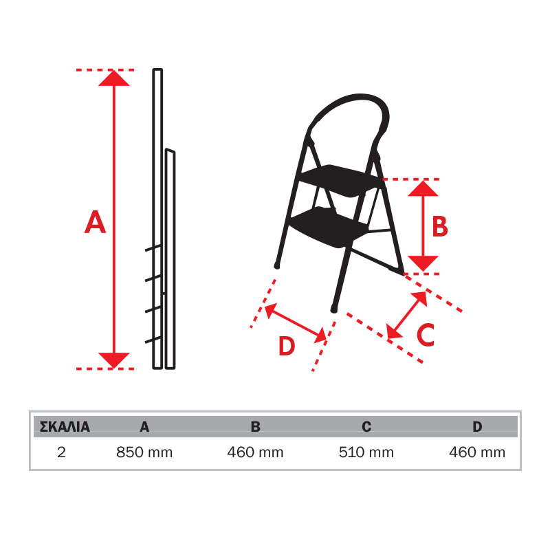 Σκαλοσκαμπό Μεταλλικό SK 2
