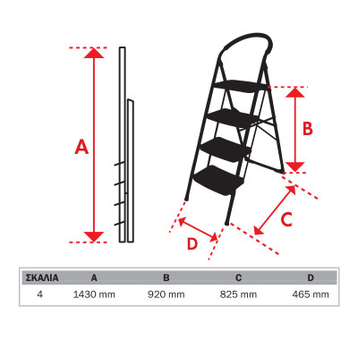 Σκαλοσκαμπό Μεταλλικό SK 4